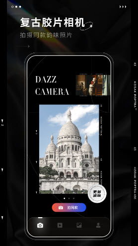 dazz复古胶片相机免费版安卓下载-dazz相机官方正版2023最新版本v1.0.32